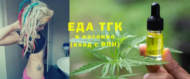 Еда ТГК конопля  наркошоп  Бежецк 