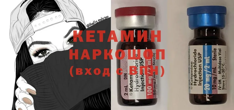 КЕТАМИН ketamine  Бежецк 